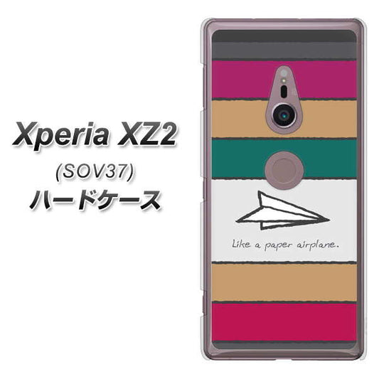 au エクスペリア XZ2 SOV37 高画質仕上げ 背面印刷 ハードケース【IA809  かみひこうき】