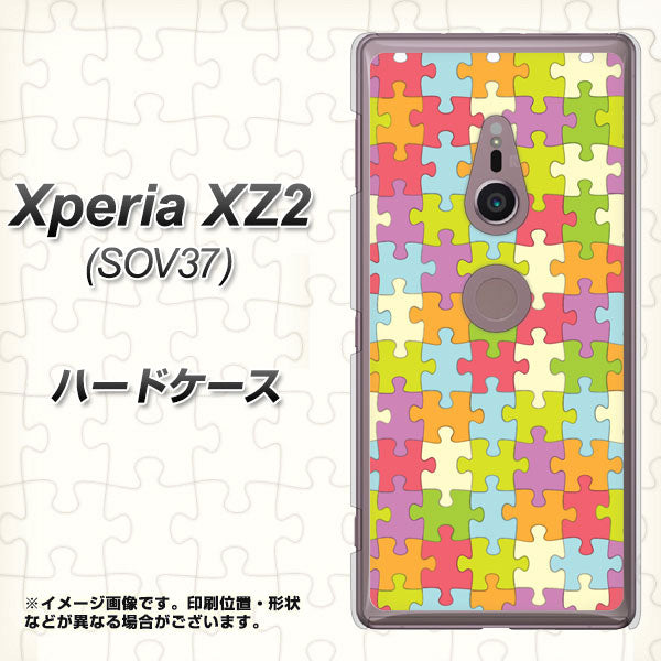au エクスペリア XZ2 SOV37 高画質仕上げ 背面印刷 ハードケース【IB902 ジグソーパズル_カラフル】