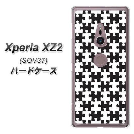 au エクスペリア XZ2 SOV37 高画質仕上げ 背面印刷 ハードケース【IB903 ジグソーパズル_モノトーン】