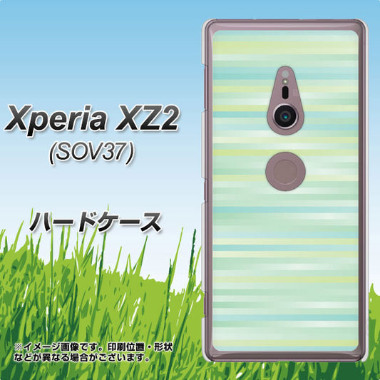 au エクスペリア XZ2 SOV37 高画質仕上げ 背面印刷 ハードケース【IB908 グラデーションボーダー_グリーン】