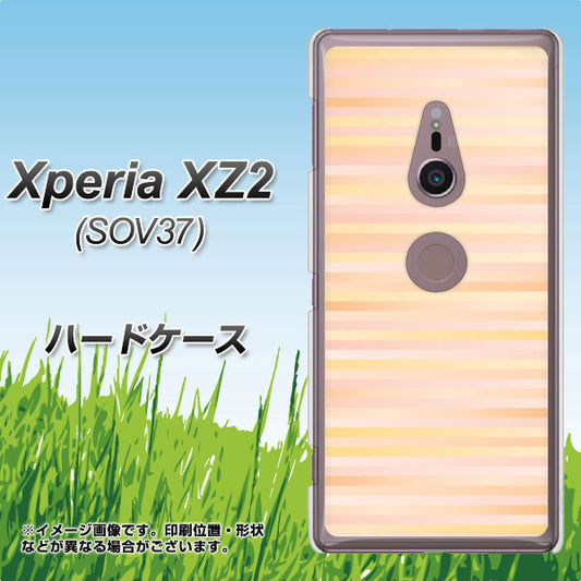 au エクスペリア XZ2 SOV37 高画質仕上げ 背面印刷 ハードケース【IB909 グラデーションボーダー_オレンジ】