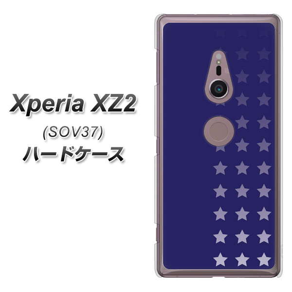 au エクスペリア XZ2 SOV37 高画質仕上げ 背面印刷 ハードケース【IB911 スターライン】
