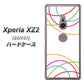 au エクスペリア XZ2 SOV37 高画質仕上げ 背面印刷 ハードケース【IB912  重なり合う曲線】