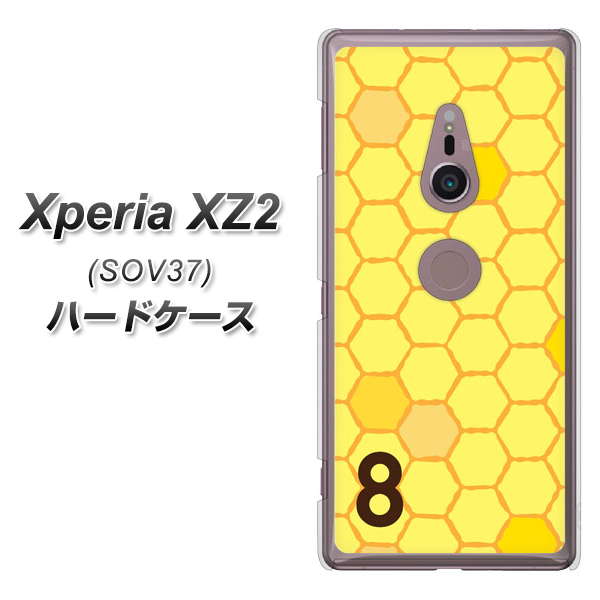 au エクスペリア XZ2 SOV37 高画質仕上げ 背面印刷 ハードケース【IB913 はちの巣】