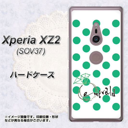 au エクスペリア XZ2 SOV37 高画質仕上げ 背面印刷 ハードケース【OE814 5月エメラルド】