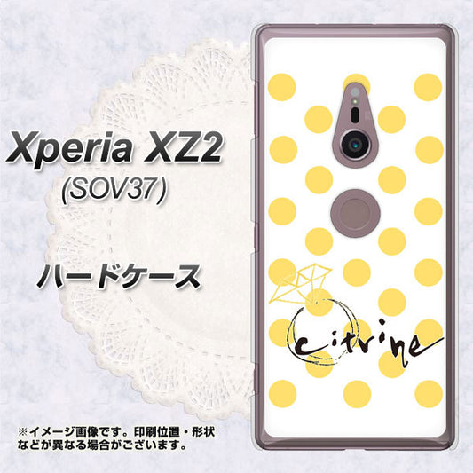 au エクスペリア XZ2 SOV37 高画質仕上げ 背面印刷 ハードケース【OE820 11月シトリン】