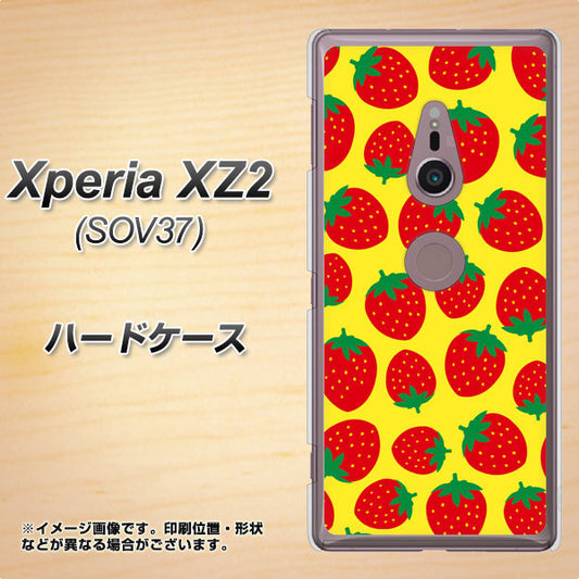 au エクスペリア XZ2 SOV37 高画質仕上げ 背面印刷 ハードケース【SC812 小さいイチゴ模様 レッドとイエロー】
