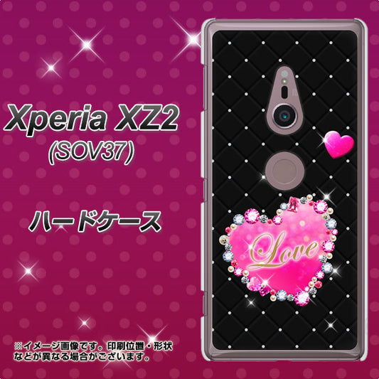 au エクスペリア XZ2 SOV37 高画質仕上げ 背面印刷 ハードケース【SC823 スワロデコ風プリント】