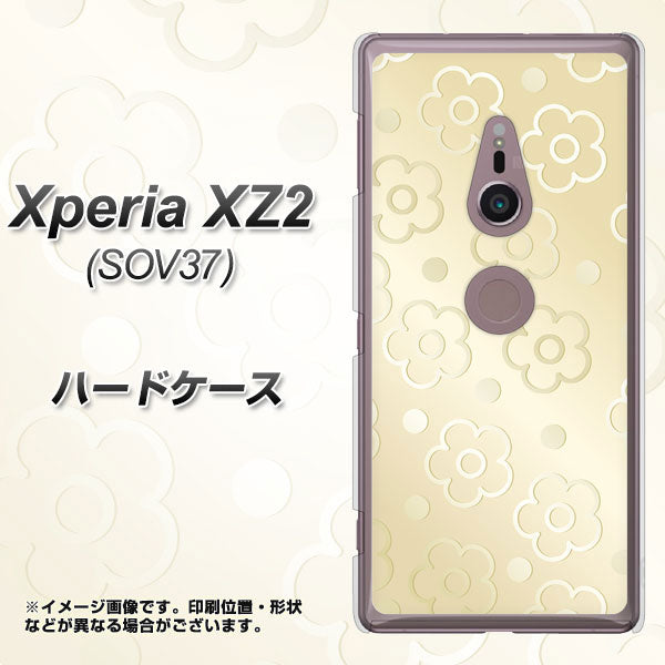 au エクスペリア XZ2 SOV37 高画質仕上げ 背面印刷 ハードケース【SC842 エンボス風デイジーシンプル(ベージュ)】