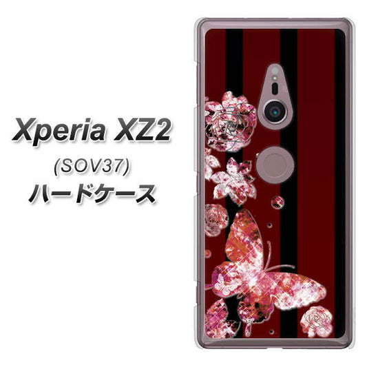 au エクスペリア XZ2 SOV37 高画質仕上げ 背面印刷 ハードケース【VA814 宝石と蝶】