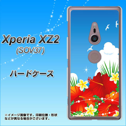 au エクスペリア XZ2 SOV37 高画質仕上げ 背面印刷 ハードケース【VA821 ハイビスカスと青空】