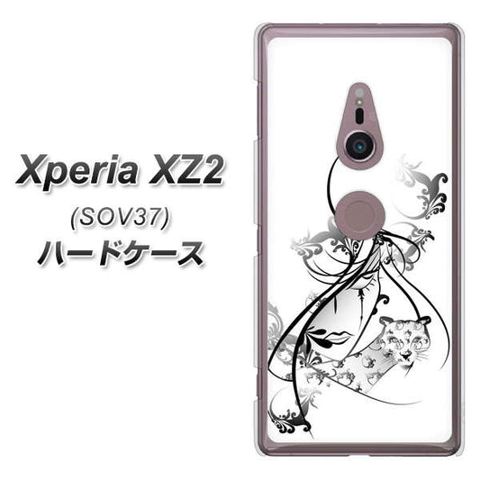 au エクスペリア XZ2 SOV37 高画質仕上げ 背面印刷 ハードケース【VA832 パンサーと美女】