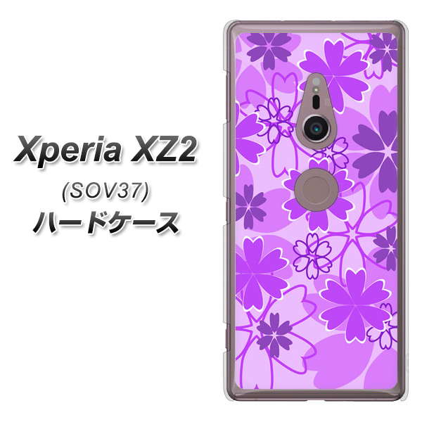 au エクスペリア XZ2 SOV37 高画質仕上げ 背面印刷 ハードケース【VA960 重なり合う花 パープル】