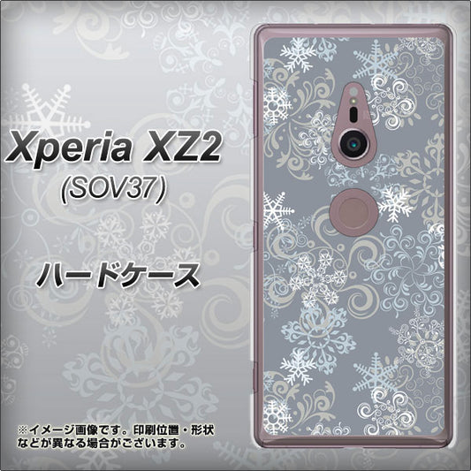 au エクスペリア XZ2 SOV37 高画質仕上げ 背面印刷 ハードケース【XA801 雪の結晶】