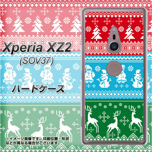 au エクスペリア XZ2 SOV37 高画質仕上げ 背面印刷 ハードケース【XA807 X'masモチーフ】