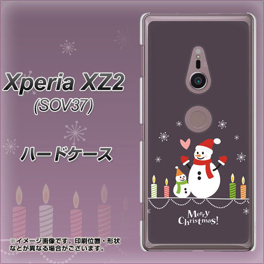 au エクスペリア XZ2 SOV37 高画質仕上げ 背面印刷 ハードケース【XA809 雪だるまの親子】