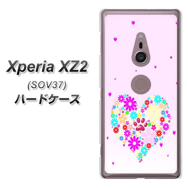au エクスペリア XZ2 SOV37 高画質仕上げ 背面印刷 ハードケース【YA954 ハート01 素材ホワイト】