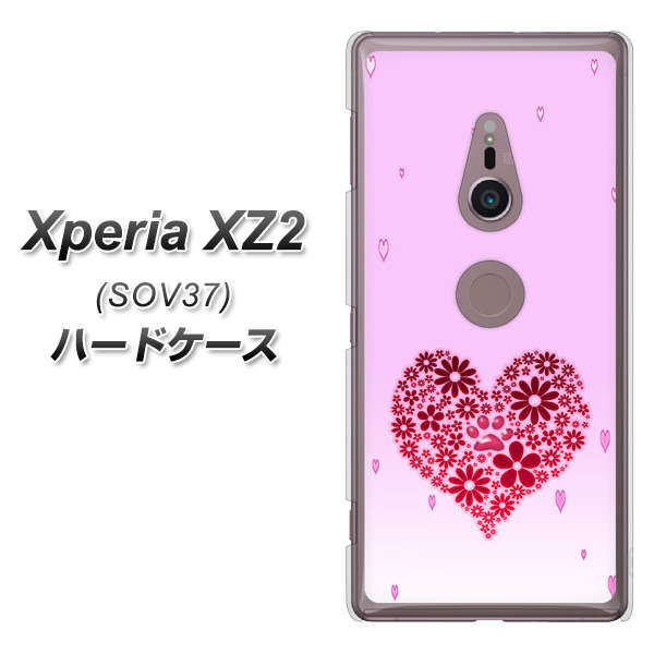 au エクスペリア XZ2 SOV37 高画質仕上げ 背面印刷 ハードケース【YA957 ハート04 素材クリア】