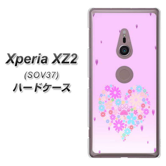 au エクスペリア XZ2 SOV37 高画質仕上げ 背面印刷 ハードケース【YA959 ハート06】
