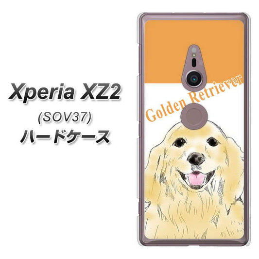 au エクスペリア XZ2 SOV37 高画質仕上げ 背面印刷 ハードケース【YD827 ゴールデンレトリバー03】