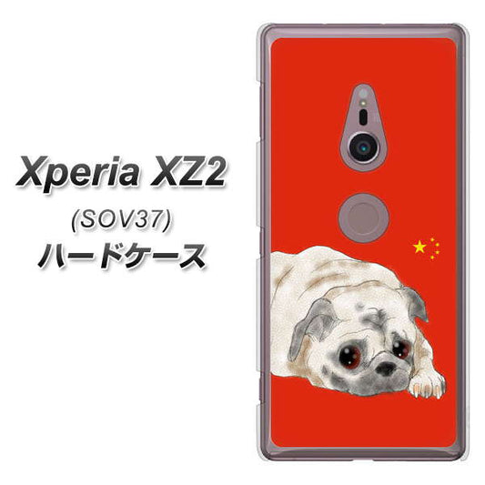 au エクスペリア XZ2 SOV37 高画質仕上げ 背面印刷 ハードケース【YD857 パグ03】