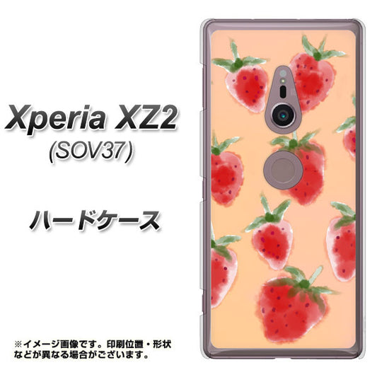 au エクスペリア XZ2 SOV37 高画質仕上げ 背面印刷 ハードケース【YJ179 イチゴ 水彩179】