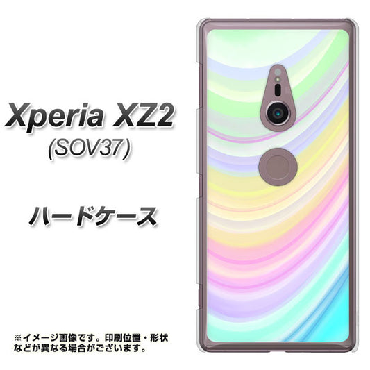 au エクスペリア XZ2 SOV37 高画質仕上げ 背面印刷 ハードケース【YJ312 カラー レインボー】