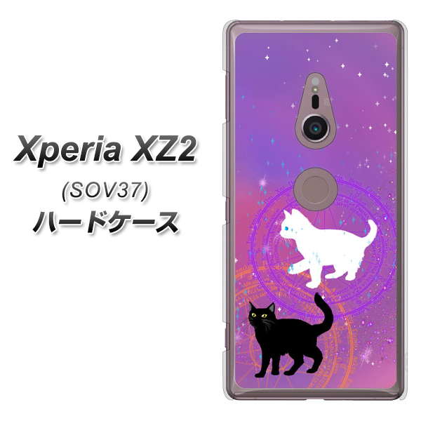 au エクスペリア XZ2 SOV37 高画質仕上げ 背面印刷 ハードケース【YJ328 魔法陣猫 キラキラ かわいい ピンク】