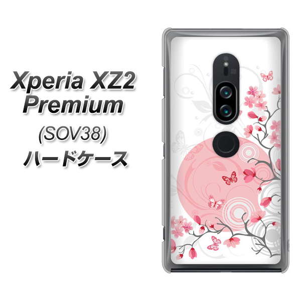 au エクスペリア XZ2 プレミアム SOV38 高画質仕上げ 背面印刷 ハードケース【030 花と蝶(うす桃色)】