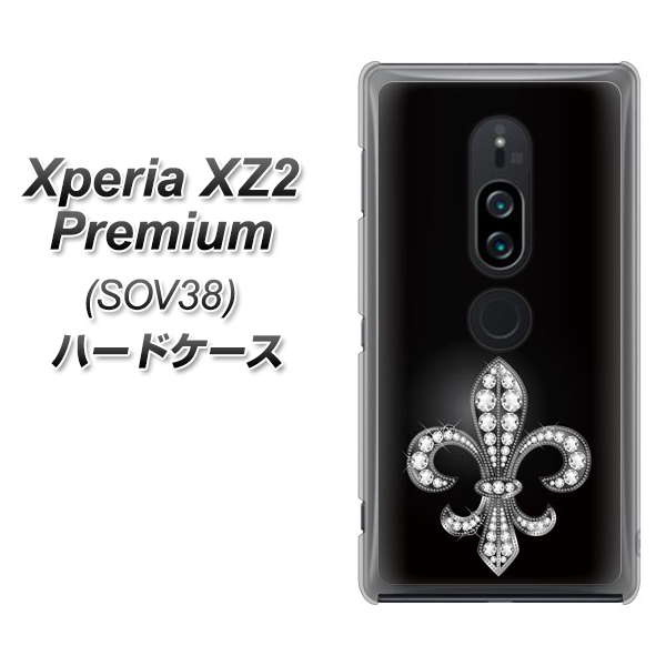 au エクスペリア XZ2 プレミアム SOV38 高画質仕上げ 背面印刷 ハードケース【042 ラインストーン風の印刷ゴージャスユリ】