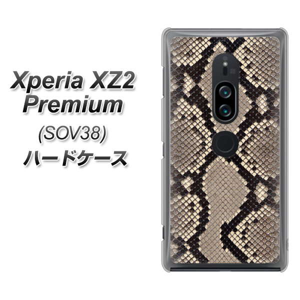 au エクスペリア XZ2 プレミアム SOV38 高画質仕上げ 背面印刷 ハードケース【049 ヘビ柄】