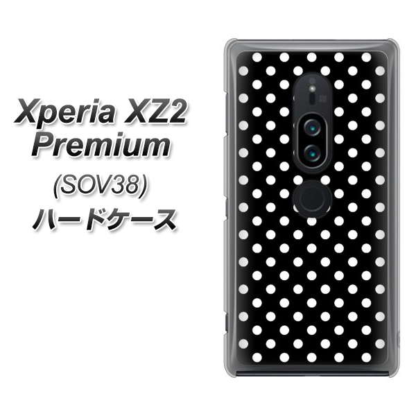 au エクスペリア XZ2 プレミアム SOV38 高画質仕上げ 背面印刷 ハードケース【059 シンプル柄(水玉) ブラック】