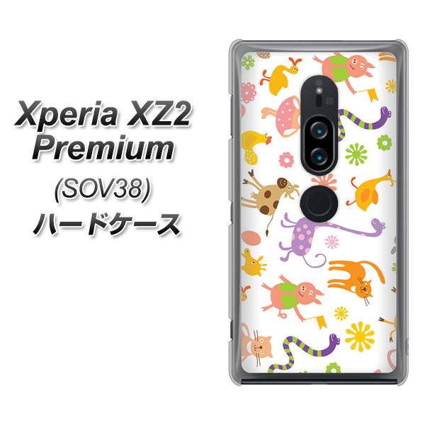 au エクスペリア XZ2 プレミアム SOV38 高画質仕上げ 背面印刷 ハードケース【134 Harry up!】