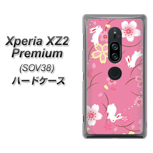 au エクスペリア XZ2 プレミアム SOV38 高画質仕上げ 背面印刷 ハードケース【149 桜と白うさぎ】