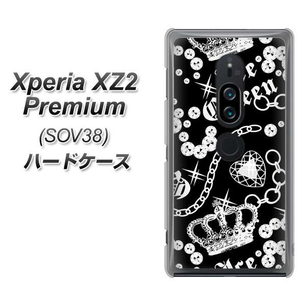 au エクスペリア XZ2 プレミアム SOV38 高画質仕上げ 背面印刷 ハードケース【187 ゴージャス クラウン】