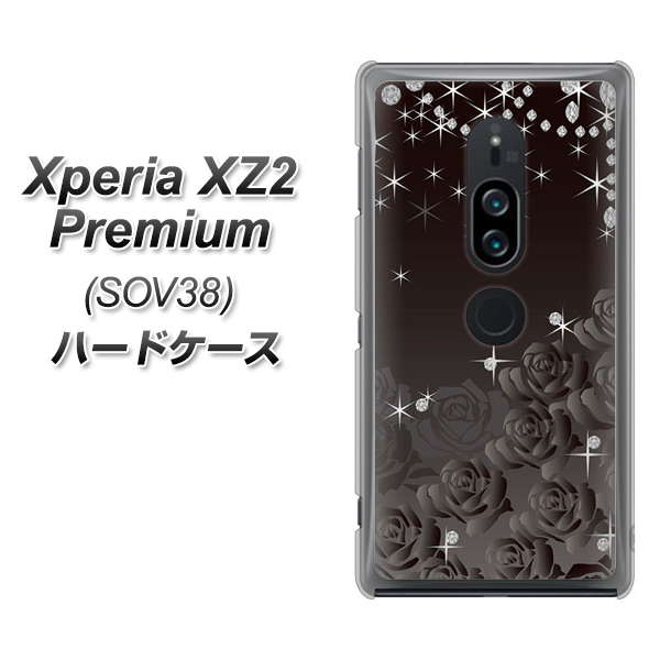 au エクスペリア XZ2 プレミアム SOV38 高画質仕上げ 背面印刷 ハードケース【327 薔薇とダイヤモンド】