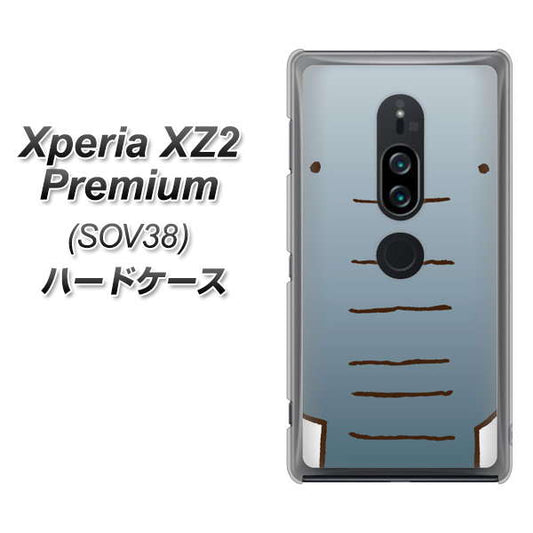 au エクスペリア XZ2 プレミアム SOV38 高画質仕上げ 背面印刷 ハードケース【345 ぞう】