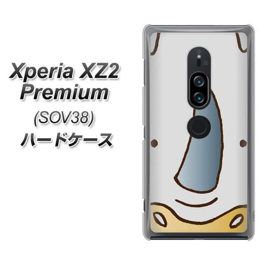 au エクスペリア XZ2 プレミアム SOV38 高画質仕上げ 背面印刷 ハードケース【350 さい】