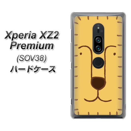 au エクスペリア XZ2 プレミアム SOV38 高画質仕上げ 背面印刷 ハードケース【356 らいおん】