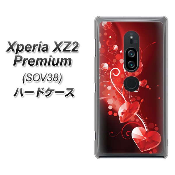 au エクスペリア XZ2 プレミアム SOV38 高画質仕上げ 背面印刷 ハードケース【385 クリスタルな恋】