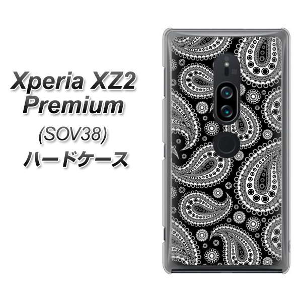 au エクスペリア XZ2 プレミアム SOV38 高画質仕上げ 背面印刷 ハードケース【421 ベイズリー】