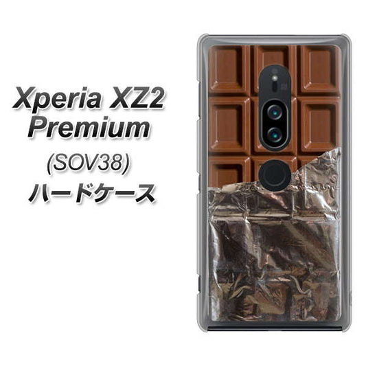 au エクスペリア XZ2 プレミアム SOV38 高画質仕上げ 背面印刷 ハードケース【451 板チョコ】