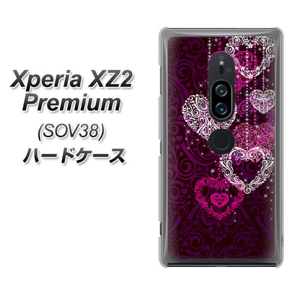 au エクスペリア XZ2 プレミアム SOV38 高画質仕上げ 背面印刷 ハードケース【468 ハートのシャンデリア】
