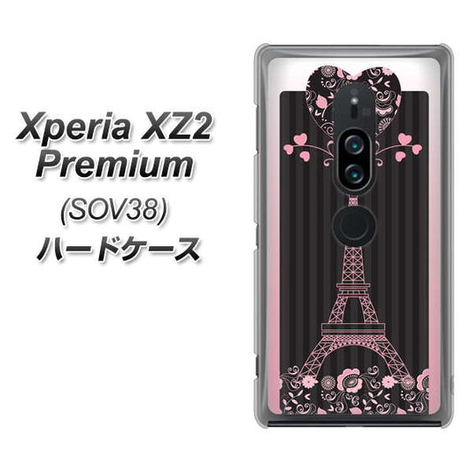 au エクスペリア XZ2 プレミアム SOV38 高画質仕上げ 背面印刷 ハードケース【469 ピンクのエッフェル塔】