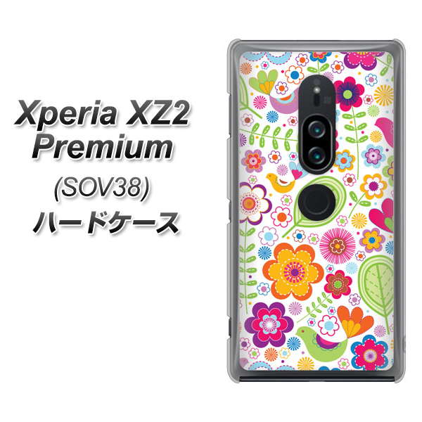 au エクスペリア XZ2 プレミアム SOV38 高画質仕上げ 背面印刷 ハードケース【477 幸せな絵】