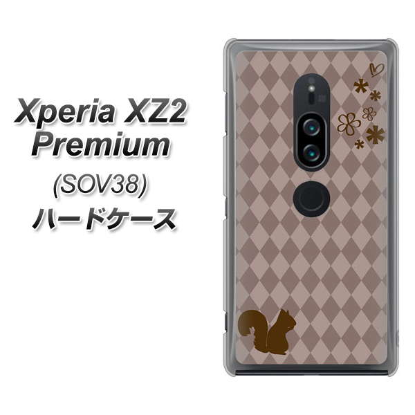 au エクスペリア XZ2 プレミアム SOV38 高画質仕上げ 背面印刷 ハードケース【515 リス】