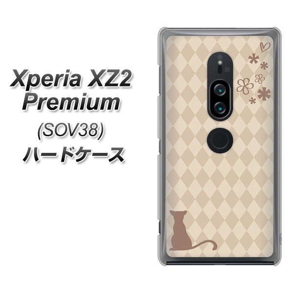 au エクスペリア XZ2 プレミアム SOV38 高画質仕上げ 背面印刷 ハードケース【516 ワラビー】