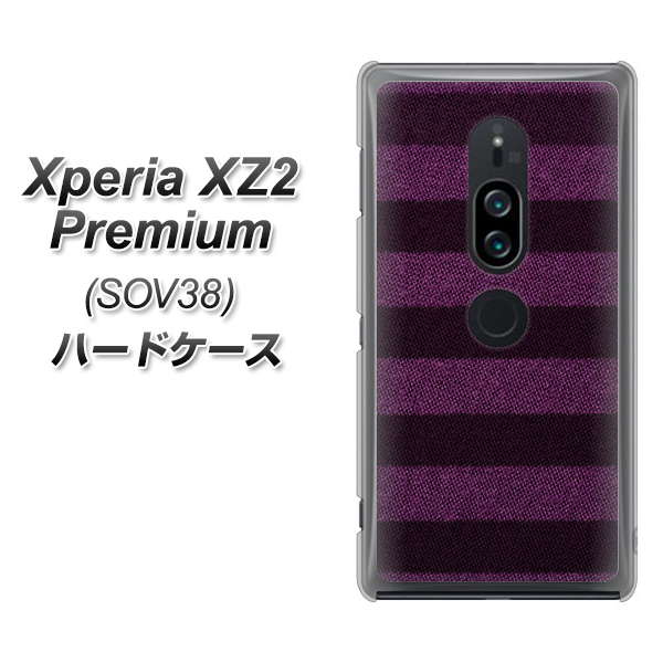au エクスペリア XZ2 プレミアム SOV38 高画質仕上げ 背面印刷 ハードケース【533 極太ボーダーPR&NV】
