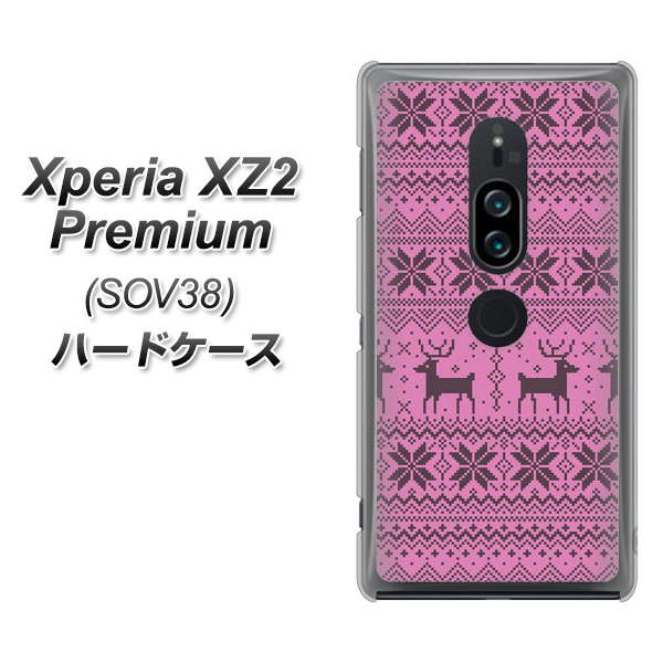 au エクスペリア XZ2 プレミアム SOV38 高画質仕上げ 背面印刷 ハードケース【543 シンプル絵パープル】