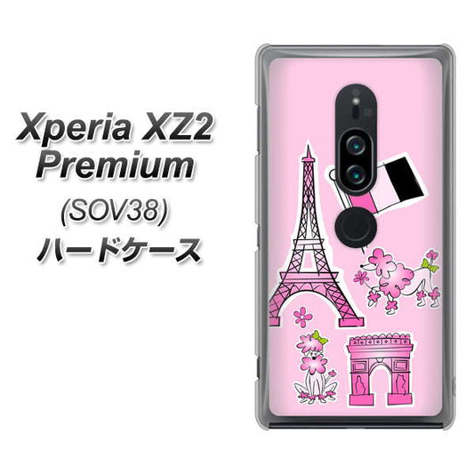 au エクスペリア XZ2 プレミアム SOV38 高画質仕上げ 背面印刷 ハードケース【578 ピンクのフランス】